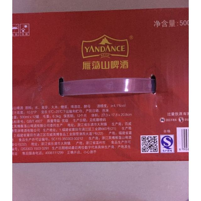 百威英博雁荡山啤酒至尊500ml12罐箱