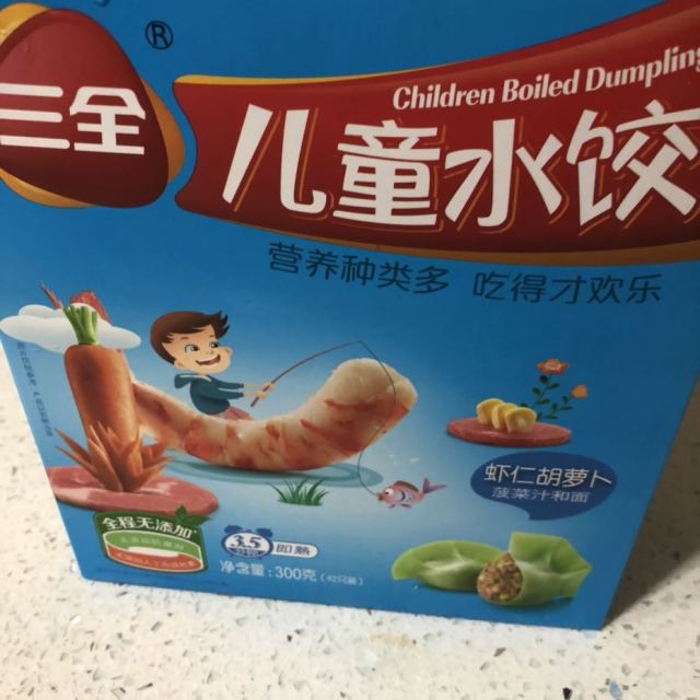 三全儿童水饺虾仁胡萝卜 饺子彩色面皮 菠菜汁和面42只300g 儿童食品
