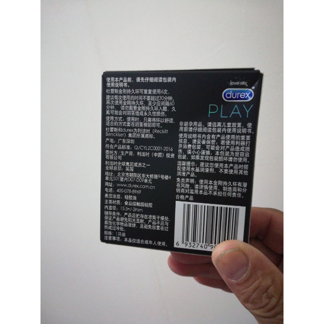 【杜蕾斯旗舰店】杜蕾斯durex 金刚持久环 送持久避孕套1只锁精环