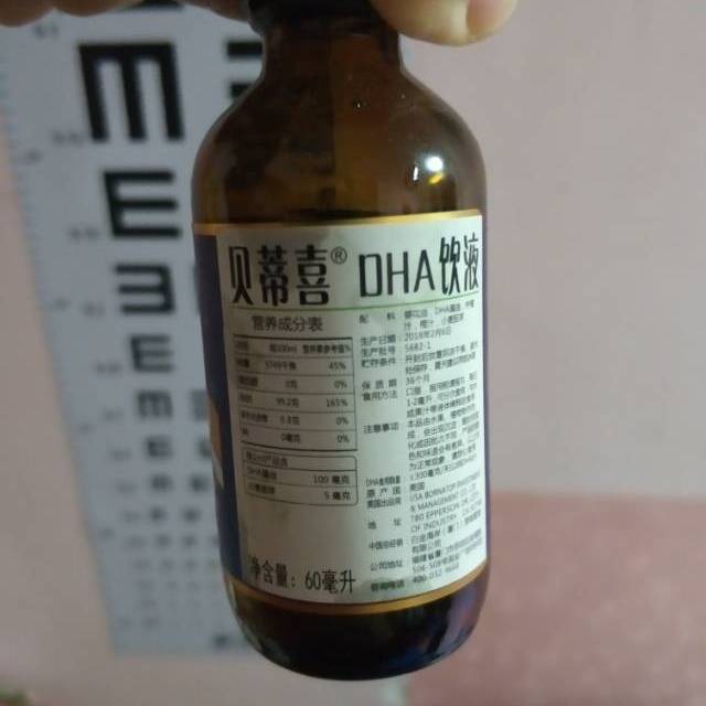 贝蒂喜dha饮液商品评价不知道有没有什么效果