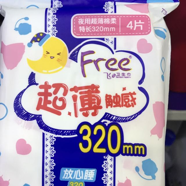 free飞姨妈巾特长夜用超薄棉柔透气表层卫生巾320mm4片