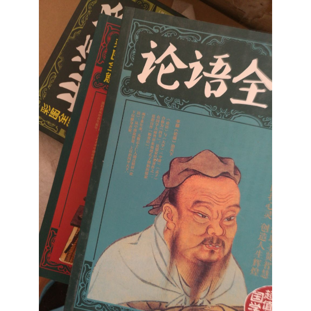 道德經 論語全書 鬼谷子 彩色圖解老子文白對照古典文學四書五經易經