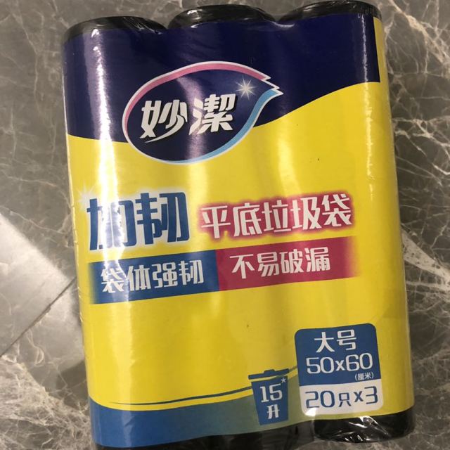 妙洁垃圾袋加韧平底大号15升5060cm20只3卷