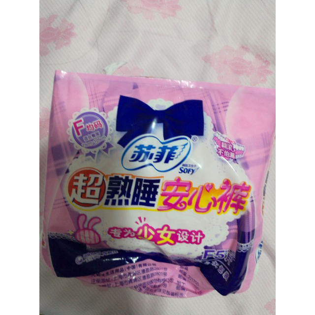 苏菲sofy超熟睡夜用卫生巾安心裤m5p