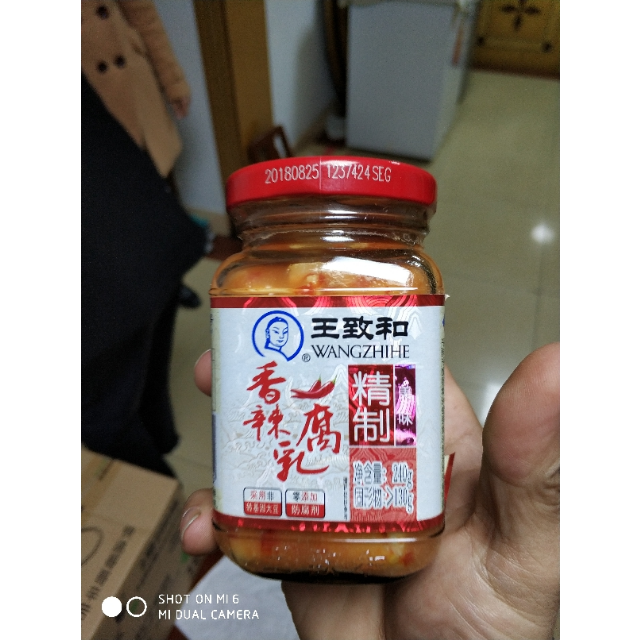 王致和香辣腐乳240g瓶裝新老包裝隨機發貨調味品腐乳類白腐乳烹飪豆腐