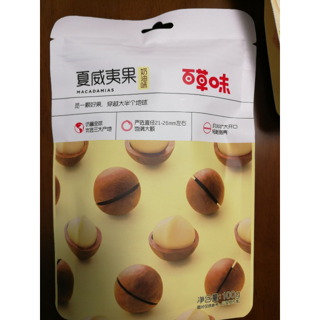 百草味 坚果 夏威夷果奶油味 100g 坚果蜜饯休闲零食特产干果炒货送