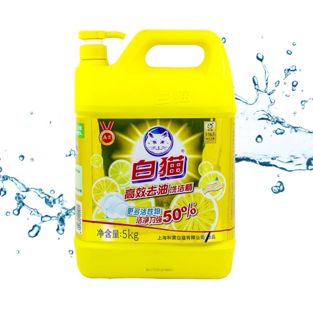 白猫高效去油洗洁精(泵装)5kg瓶装用量省洁净力强可洗果蔬除腥去异味