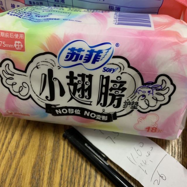 【满99减50】苏菲卫生护垫小翅膀175mm无香型18片4包共72片 日期到