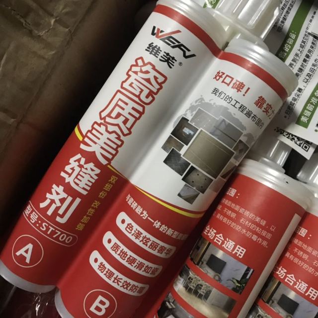 維芙瓷磚美縫劑雙管陶瓷膠雙組份勾縫劑填縫劑美瓷膠衛生間防水防黴