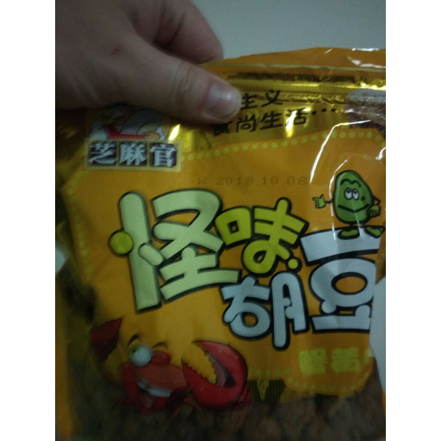 芝麻官怪味胡豆420g蟹黄味四川特色美食风味蚕豆兰花豆办公室休闲零食
