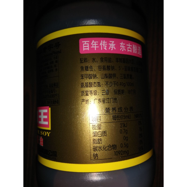 东古生抽王酱油800ml /桶装调味品调味汁酿造酱油老抽 酿造豉香好酱油