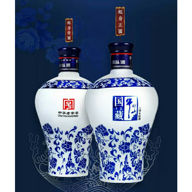 牛栏山国藏十五老青花42度整箱装450ml6瓶清香型白酒