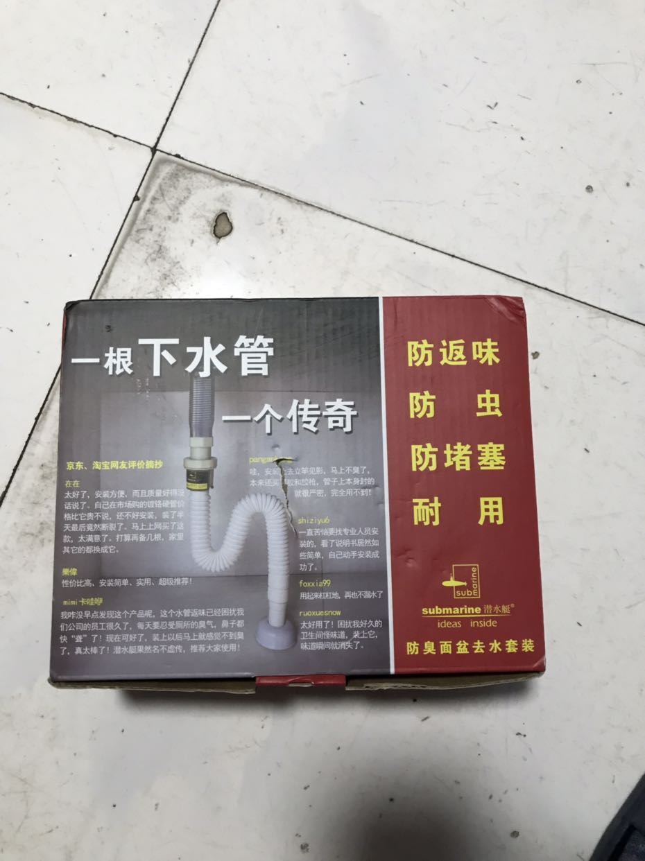 潜水艇(submarine)洗面盆下水器台盆下水管加长防臭不锈钢全铜翻盖