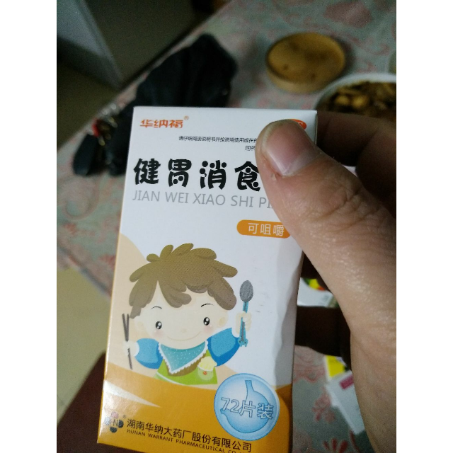 健胃消食片儿童05克72片儿童消化不良积食小儿挑食厌食症
