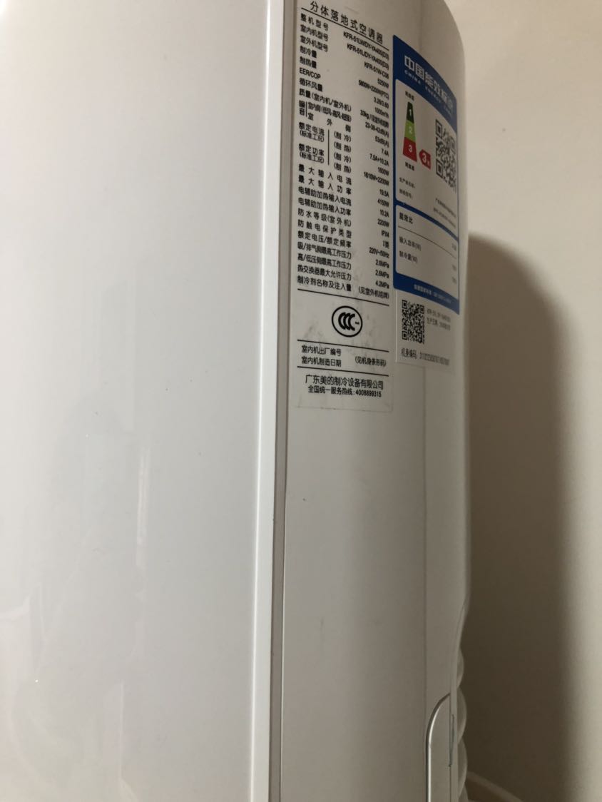 midea 美的 2匹 立柜式定频冷暖家用空调 kfr-51lw/dy-ya400(d3)晒单