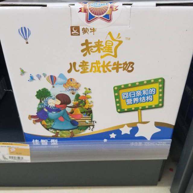 蒙牛未来星儿童成长牛奶佳智型125ml20盒新老包装交替发货