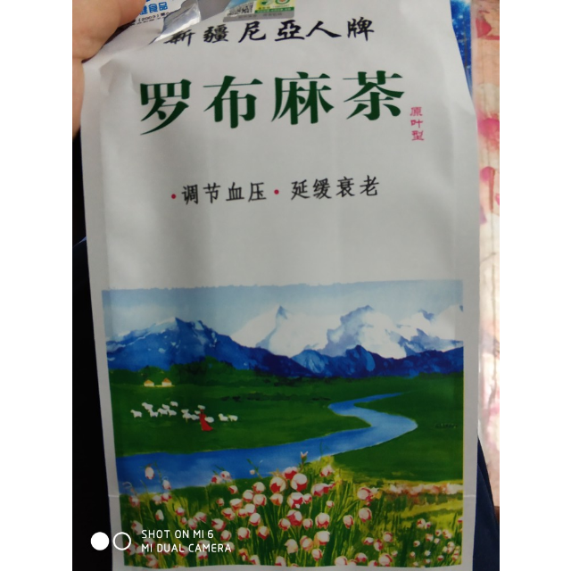 尼亚人niyaren罗布麻原叶茶90克袋装保健品