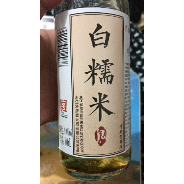 塔牌白糯米酒9度500ml瓶装半干型手工酿造糯米酒