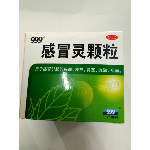 10g*9袋*2盒 头痛 鼻塞 流涕咽痛 感冒药感冒咳嗽好-苏宁易购