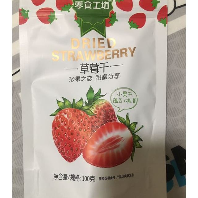 零食工坊(snack show)草莓干100g*2袋 休闲零食果脯蜜饯水果冻干食品