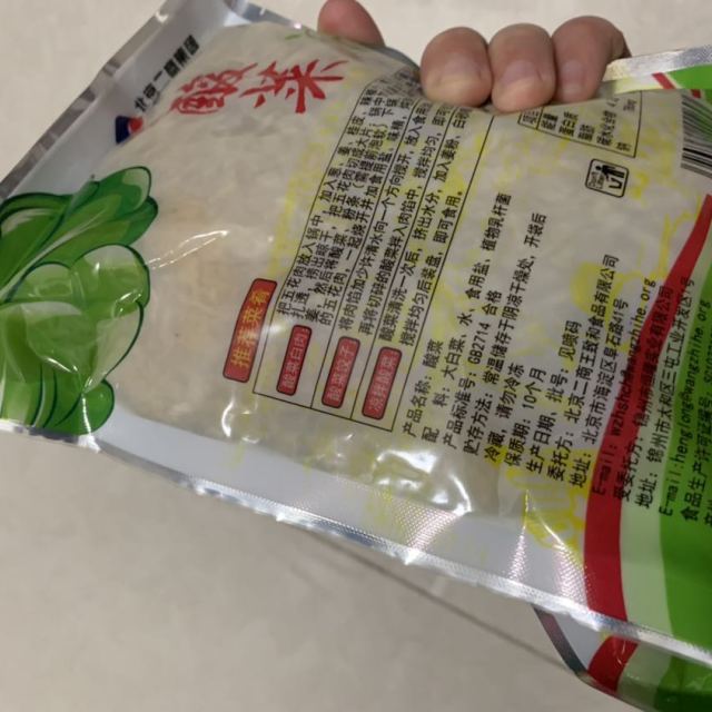 王致和酸菜300g袋装国产食品调味品酱菜类传统特产开味小菜腌泡菜