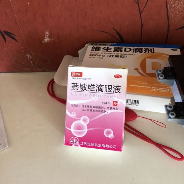 遠恆萘敏維滴眼液10ml緩解眼睛疲勞眼睛癢眼睛乾澀視疲勞眼藥水