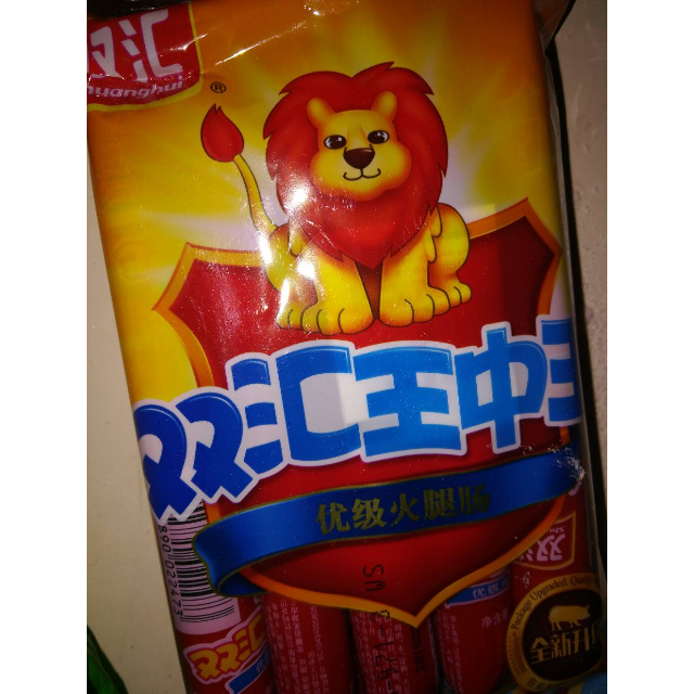 双汇王中王火腿肠香肠40g10袋