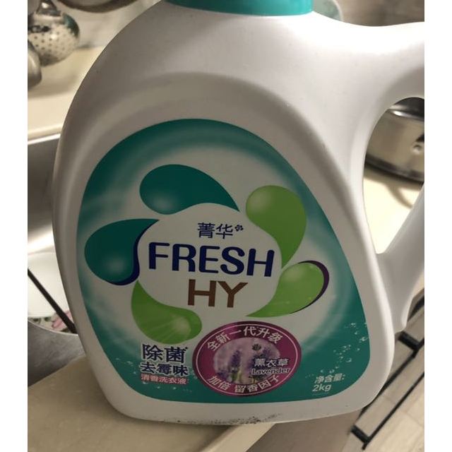 seika菁华薰衣草洗衣液2kg除菌消臭亮白增艳日本配方威露士出品