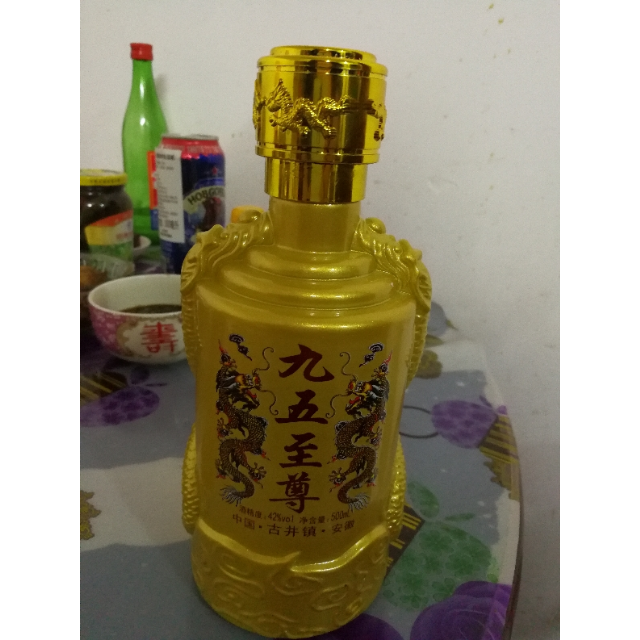 九五至尊試飲純糧食原漿酒500ml2瓶濃香型42度試喝裝小白酒整箱特價