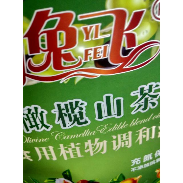 逸飞橄榄油山茶油食用调和油5l非转基因食用油