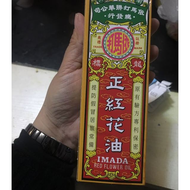 依马打凉茶图片