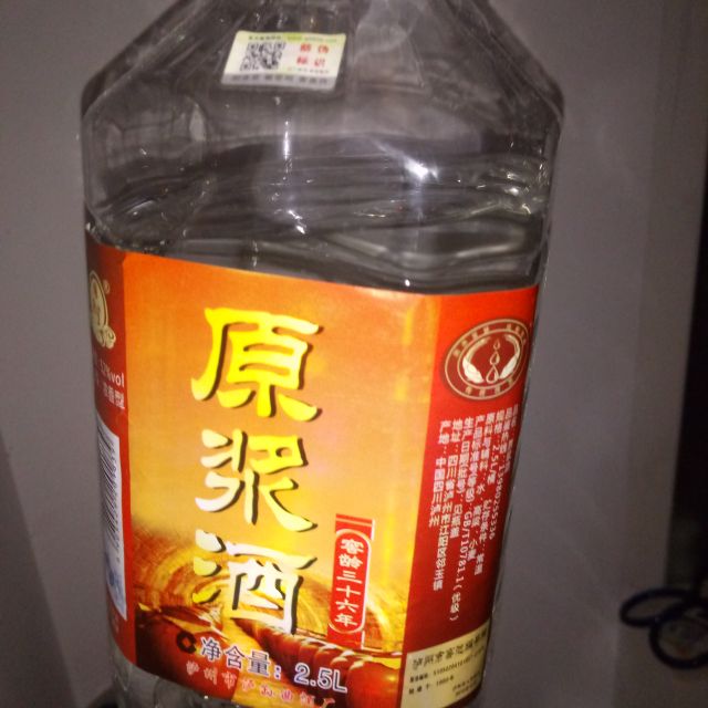 桶装高粱粮食白酒老窖池酿造原浆酒窖龄36年浓香型52度25l