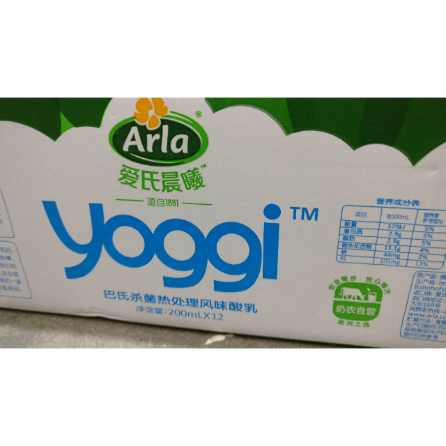 arla爱氏晨曦yoggi原味酸奶200ml12盒德国进口