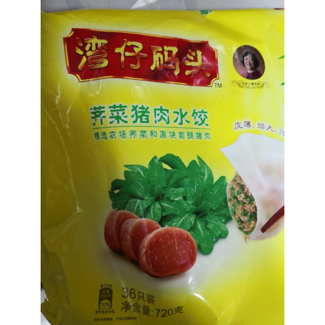 湾仔码头韭菜猪肉水饺720g