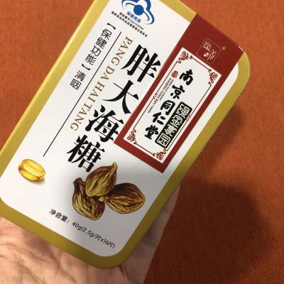 南京同仁堂胖大海润喉糖含片40g16颗清咽润喉