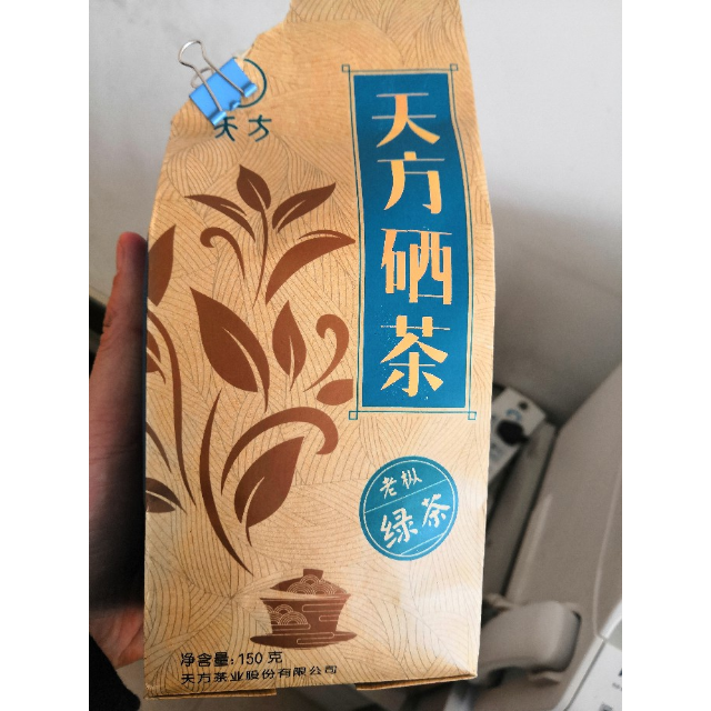 买五送一安徽天方茶叶150g一级iii天方硒茶绿茶春茶雨前高山炒青绿茶