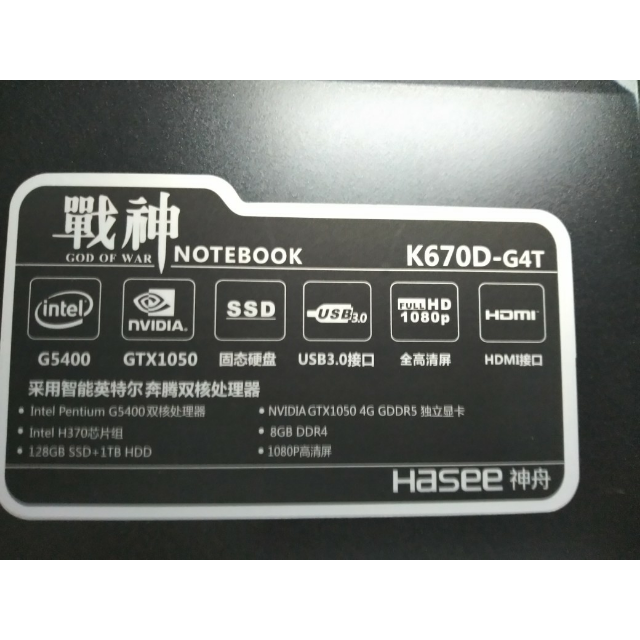 hasee神舟战神k670dg4t奔腾g5400gtx10504g独显1tb128gb156英寸桌面级