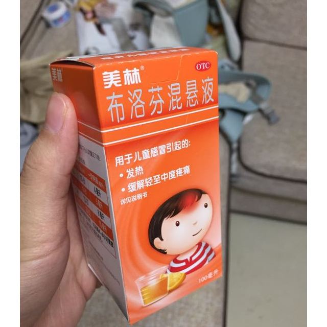 美林布洛芬混悬液2g100ml口服用于儿童感冒引起的发热液体剂小儿感冒