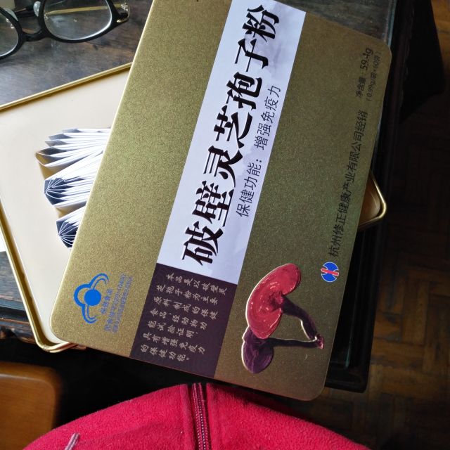 修正破壁灵芝孢子粉60袋594g盒灵芝粉增强免疫含孢子油灵芝粗多糖1