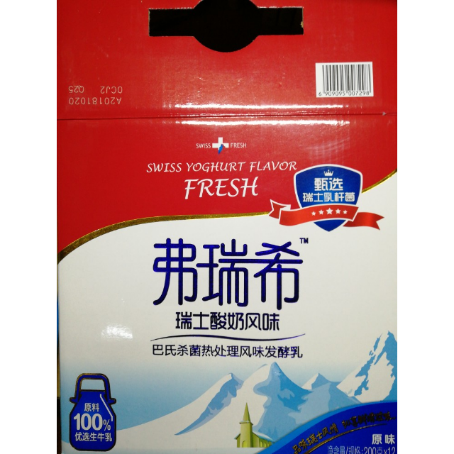 卫岗弗瑞希瑞士酸奶风味发酵乳200g12盒礼盒装酸牛奶