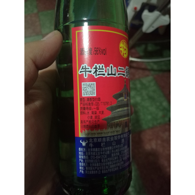 喝牛栏山的照片图片