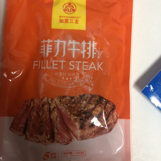 如意三宝 原部位肉整切 菲力牛排家用牛排150g单片袋装