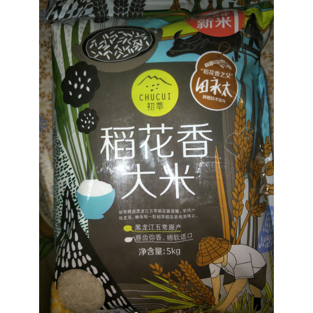 黑龍江五常產地直供五常大米10斤 袋裝長粒米 一級粳米高清大圖|實物