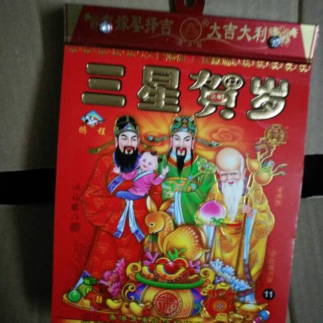 新款2019手撕日历老黄历通胜黄道吉日皇历民俗年历挂历封面图案随机发