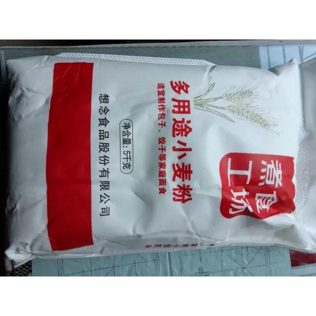 多用途小麥粉5kg 麥芯粉饅頭面條水餃通用粉 袋裝特製一等麵粉高清