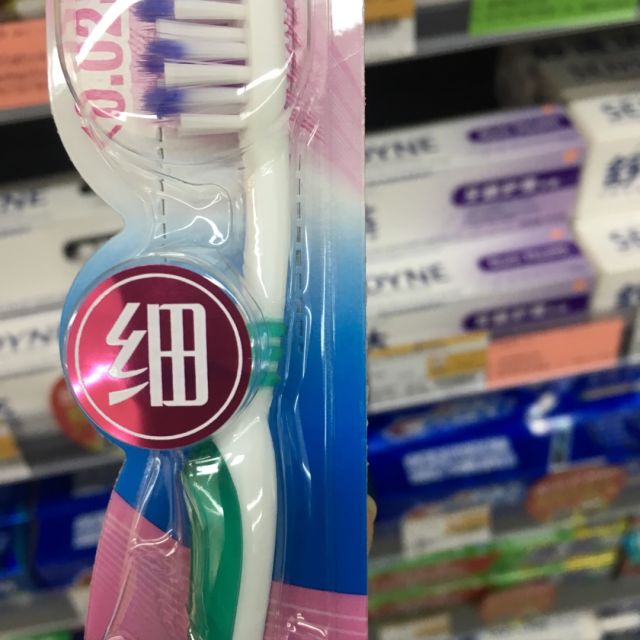 佳洁士crest超细毛养龈牙刷宝洁出品