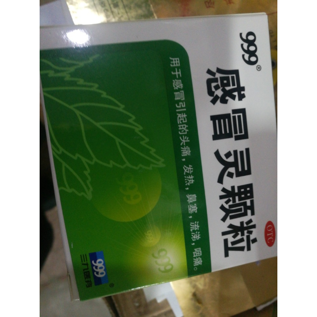 正品免邮仅需138999感冒灵颗粒9袋盒三九感冒灵冲剂感冒咳嗽头痛发热