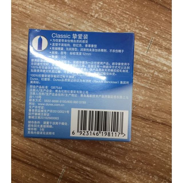 洋河海之蓝42度480ml1杜蕾斯挚爱31