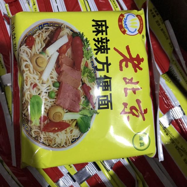 老北京方便面网红干吃面65g20袋怀旧经典麻辣干吃面清真速食干脆面