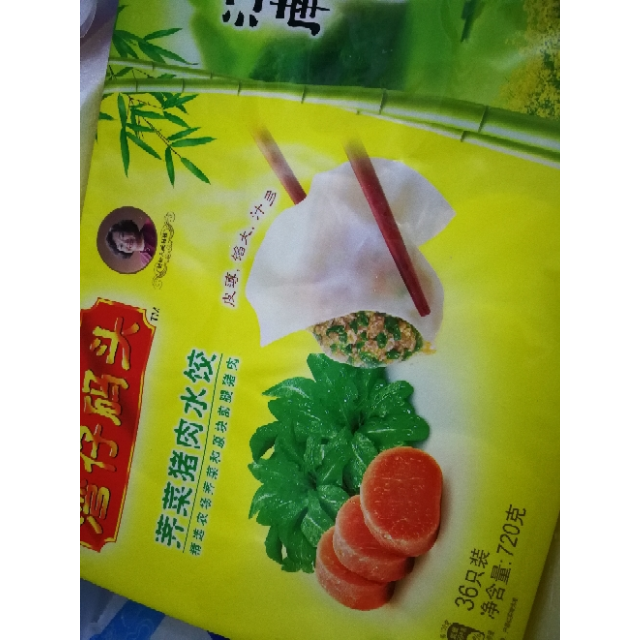 湾仔码头 荠菜猪肉水饺 720g商品评价 湾仔码头的各色水饺.